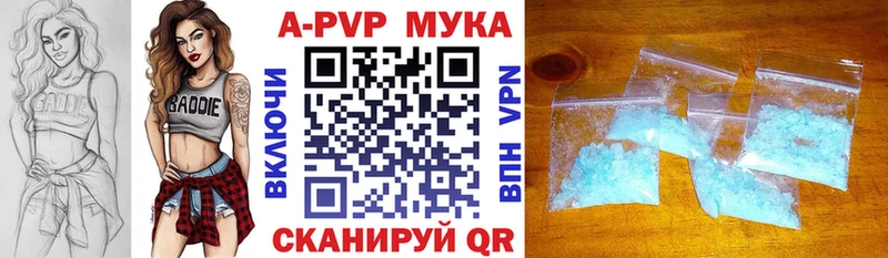 Купить закладки  Камызяк  A PVP VHQ 