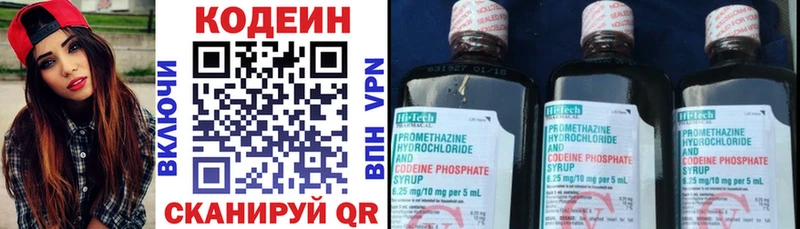 Купить где  Камызяк  Codein Purple Drank 