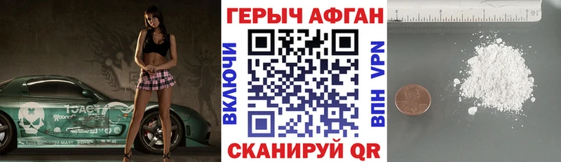 Купить где  Камызяк  ГЕРОИН афганец 