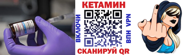 Купить где  Камызяк  КЕТАМИН VHQ 
