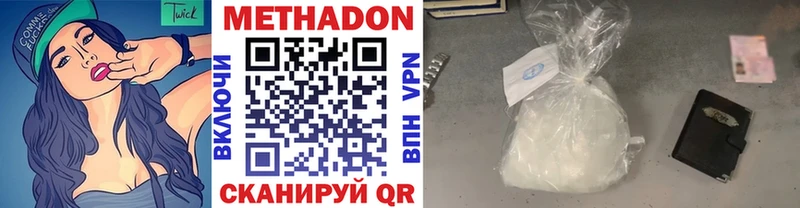 МЕТАДОН VHQ Купить закладки Камызяк